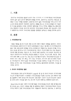 [유아발달] 유아의 자아존중감 발달을 연령별로 살펴보고 내용을 정리하세요-2
