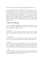 [유아발달] 유아의 자아존중감 발달을 연령별로 살펴보고 내용을 정리하세요-3