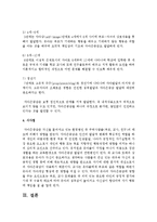[유아발달] 유아의 자아존중감 발달을 연령별로 살펴보고 내용을 정리하세요-4