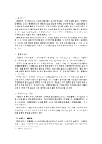 뮤직비디오 스토리 비교분석(싸이젠틀맨, 좋아보여, 이러지마제발, 스토리뮤직비디오)-2