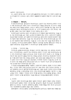 뮤직비디오 스토리 비교분석(싸이젠틀맨, 좋아보여, 이러지마제발, 스토리뮤직비디오)-3