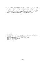 뮤직비디오 스토리 비교분석(싸이젠틀맨, 좋아보여, 이러지마제발, 스토리뮤직비디오)-4