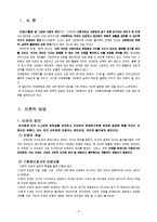 사회복지현장의 인권문제와 사회복지대책(사회복지개론, 인권, 인권보장, 사회복지실천과인권보장, 사회복지사의인권수호)-3