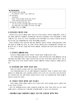 사회복지현장의 인권문제와 사회복지대책(사회복지개론, 인권, 인권보장, 사회복지실천과인권보장, 사회복지사의인권수호)-5