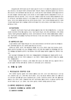 사회복지현장의 인권문제와 사회복지대책(사회복지개론, 인권, 인권보장, 사회복지실천과인권보장, 사회복지사의인권수호)-7