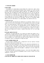 사회복지현장의 인권문제와 사회복지대책(사회복지개론, 인권, 인권보장, 사회복지실천과인권보장, 사회복지사의인권수호)-16