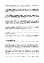 사회복지현장의 인권문제와 사회복지대책(사회복지개론, 인권, 인권보장, 사회복지실천과인권보장, 사회복지사의인권수호)-17