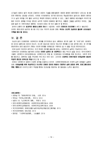 사회복지현장의 인권문제와 사회복지대책(사회복지개론, 인권, 인권보장, 사회복지실천과인권보장, 사회복지사의인권수호)-18
