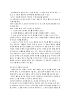 아동기발달(아동기전기, 아동신체발달, 아동인지발달, 아동심리사회적발달, 아동기문제, 아동문제)-4