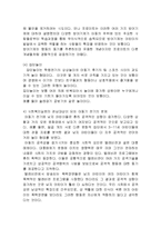 아동기발달(아동기전기, 아동신체발달, 아동인지발달, 아동심리사회적발달, 아동기문제, 아동문제)-5