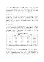 아동기발달(아동기전기, 아동신체발달, 아동인지발달, 아동심리사회적발달, 아동기문제, 아동문제)-6