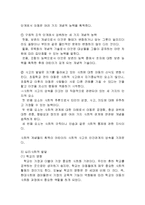 아동기발달(아동기전기, 아동신체발달, 아동인지발달, 아동심리사회적발달, 아동기문제, 아동문제)-7