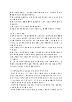 아동기발달(아동기전기, 아동신체발달, 아동인지발달, 아동심리사회적발달, 아동기문제, 아동문제)-9