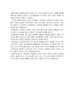 아동기발달(아동기전기, 아동신체발달, 아동인지발달, 아동심리사회적발달, 아동기문제, 아동문제)-10