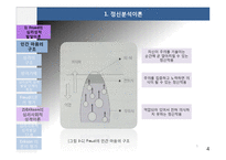 아동발달이론(정신분석이론, 인지발달이론, 학습이론, 반두라등, 아동발달) PPT, 파워포인트-5