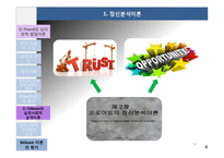 아동발달이론(정신분석이론, 인지발달이론, 학습이론, 반두라등, 아동발달) PPT, 파워포인트-14