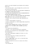 주류산업규제(주류산업이란, 주세법, 주세법문제점, 주세법개선방안, 주세법상과세체계)-4