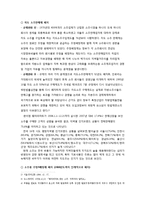 주류산업규제(주류산업이란, 주세법, 주세법문제점, 주세법개선방안, 주세법상과세체계)-6