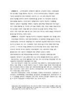 주류산업규제(주류산업이란, 주세법, 주세법문제점, 주세법개선방안, 주세법상과세체계)-7
