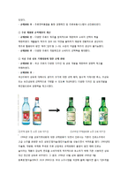 주류산업규제(주류산업이란, 주세법, 주세법문제점, 주세법개선방안, 주세법상과세체계)-9