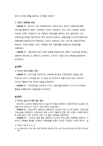 주류산업규제(주류산업이란, 주세법, 주세법문제점, 주세법개선방안, 주세법상과세체계)-10