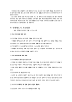 주류산업규제(주류산업이란, 주세법, 주세법문제점, 주세법개선방안, 주세법상과세체계)-16