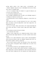 주류산업규제(주류산업이란, 주세법, 주세법문제점, 주세법개선방안, 주세법상과세체계)-17