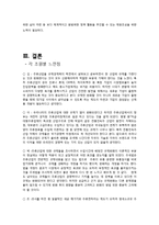주류산업규제(주류산업이란, 주세법, 주세법문제점, 주세법개선방안, 주세법상과세체계)-19