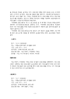 치매예방 집단프로그램 실행사례(사회복지현장실습, 노인복지센터, 전주, 익산)-2
