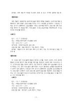 치매예방 집단프로그램 실행사례(사회복지현장실습, 노인복지센터, 전주, 익산)-3