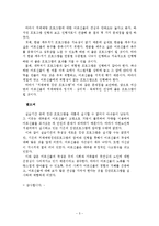 치매예방 집단프로그램 실행사례(사회복지현장실습, 노인복지센터, 전주, 익산)-5