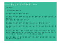 특허보세구역 레포트-5