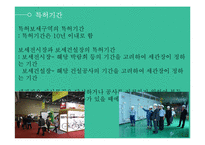 특허보세구역 레포트-7