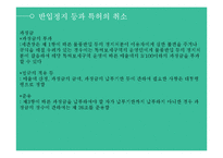 특허보세구역 레포트-10