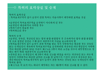 특허보세구역 레포트-11
