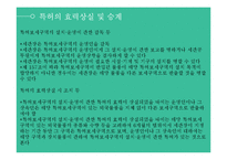 특허보세구역 레포트-12