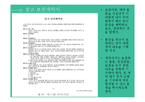 특허보세구역 레포트-17