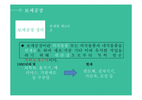 특허보세구역 레포트-18