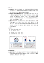 [미스터피자 마케팅전략 보고서] 미스터피자 브랜드분석과 SWOT분석,3C분석및 미스터피자 마케팅 4P,STP전략분석과 향후발전방향분석 레포트-8