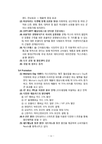 [미스터피자 마케팅전략 보고서] 미스터피자 브랜드분석과 SWOT분석,3C분석및 미스터피자 마케팅 4P,STP전략분석과 향후발전방향분석 레포트-14