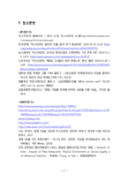 [미스터피자 마케팅전략 보고서] 미스터피자 브랜드분석과 SWOT분석,3C분석및 미스터피자 마케팅 4P,STP전략분석과 향후발전방향분석 레포트-17