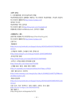 [미스터피자 마케팅전략 보고서] 미스터피자 브랜드분석과 SWOT분석,3C분석및 미스터피자 마케팅 4P,STP전략분석과 향후발전방향분석 레포트-18