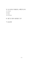 [미스터피자 마케팅전략 보고서] 미스터피자 브랜드분석과 SWOT분석,3C분석및 미스터피자 마케팅 4P,STP전략분석과 향후발전방향분석 레포트-20