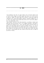 떡보의하루 기업분석과 SWOT분석및 떡보의하루 중국진출위한 마케팅,광고전략 제안 레포트-19