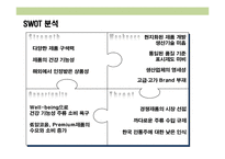 막걸리 전문점 사업계획서-11
