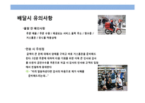 청국장 전문점 사업계획서-16