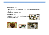 청국장 전문점 사업계획서-18