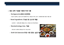 가정식 델리 코너 프렌차이즈 사업계획서-7