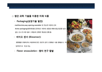 가정식 델리 코너 프렌차이즈 사업계획서-8