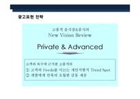 가정식 델리 코너 프렌차이즈 사업계획서-17